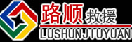 银海区道路救援
