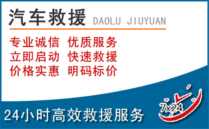 银海区汽车救援 银海区汽车救援