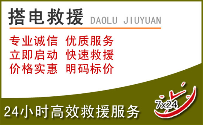 银海区汽车道路救援 银海区汽车道路救援