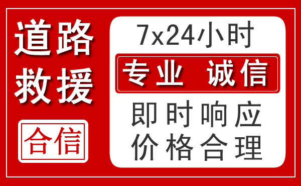 银海区新能源汽车救援 银海区新能源汽车救援